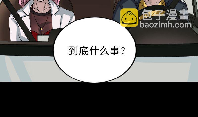 🍣天降横祸 第51话 控制身体 第7页