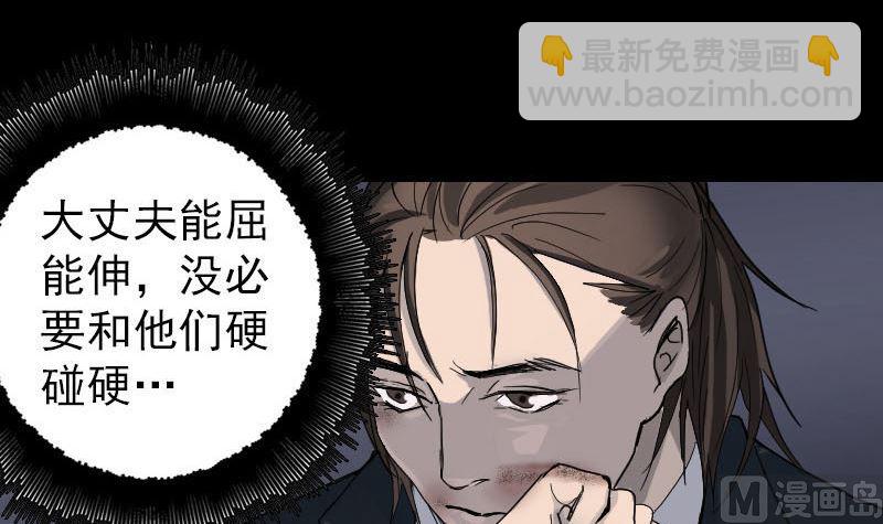 🍣天降横祸 第53话 见一次打一次 第12页