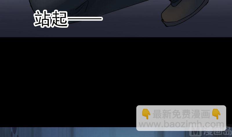 🍣天降横祸 第53话 见一次打一次 第15页