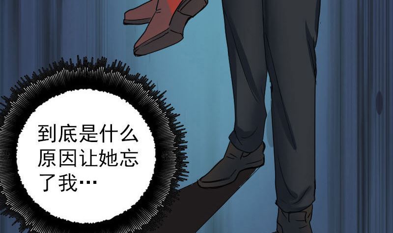 🍣天降横祸 第53话 见一次打一次 第19页