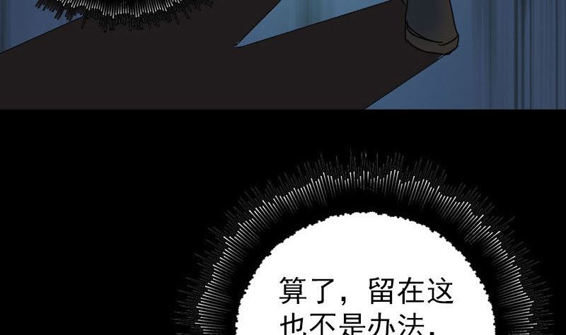🍣天降横祸 第53话 见一次打一次 第20页
