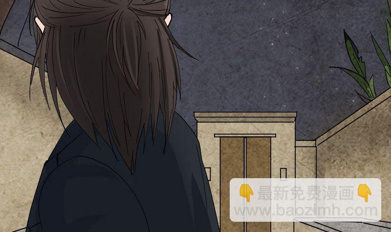 🍣天降横祸 第53话 见一次打一次 第22页