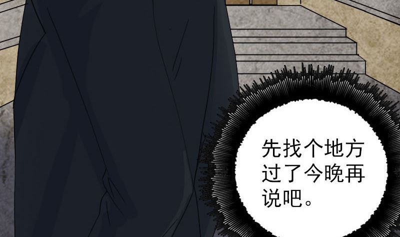 🍣天降横祸 第53话 见一次打一次 第23页