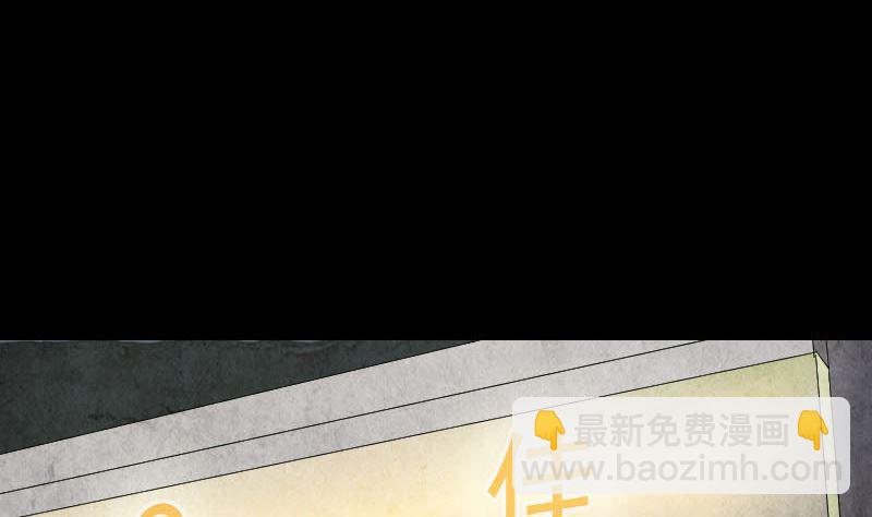 🍣天降横祸 第53话 见一次打一次 第31页