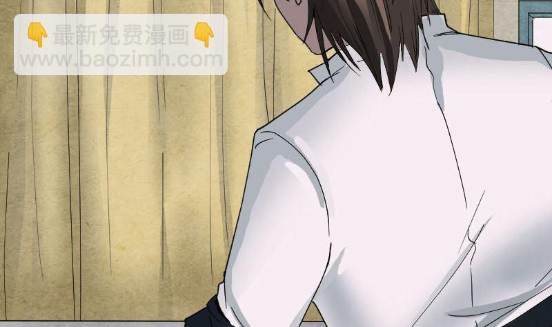 🍣天降横祸 第53话 见一次打一次 第34页
