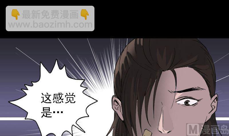 🍣天降横祸 第53话 见一次打一次 第36页