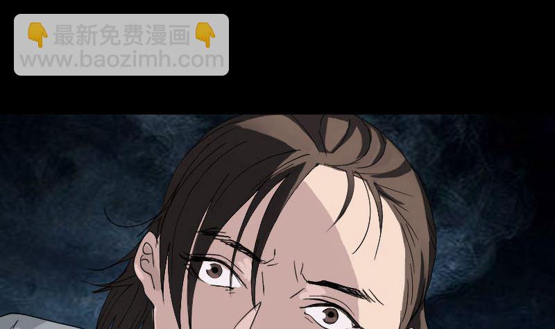 🍣天降横祸 第53话 见一次打一次 第38页