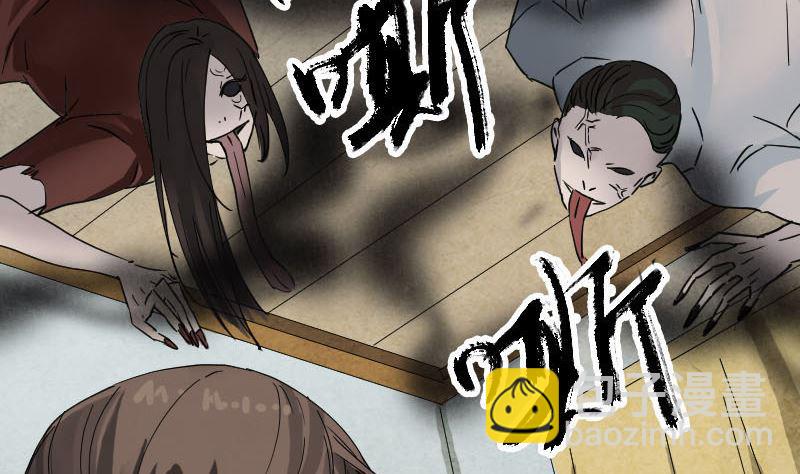 🍣天降横祸 第53话 见一次打一次 第41页