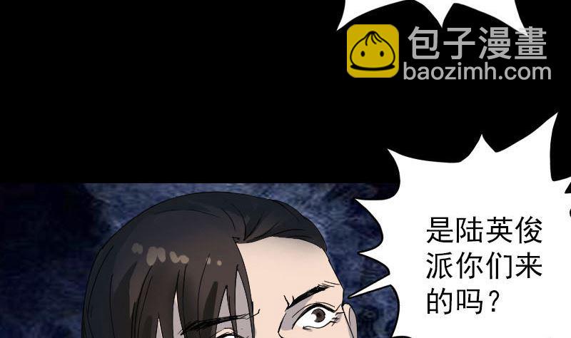 🍣天降横祸 第53话 见一次打一次 第43页