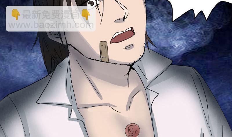 🍣天降横祸 第53话 见一次打一次 第44页