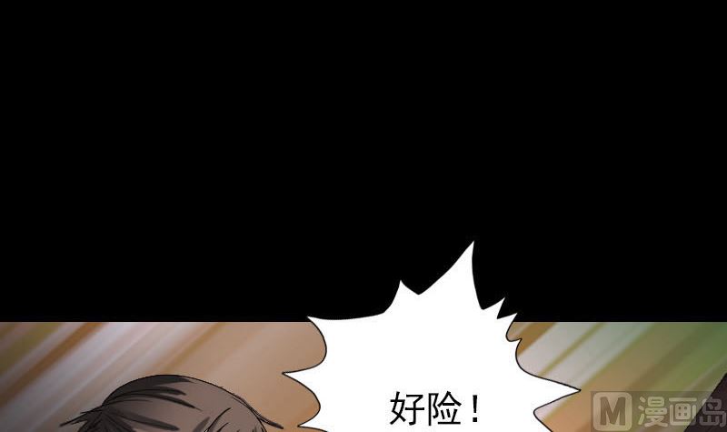 🍣天降横祸 第53话 见一次打一次 第48页