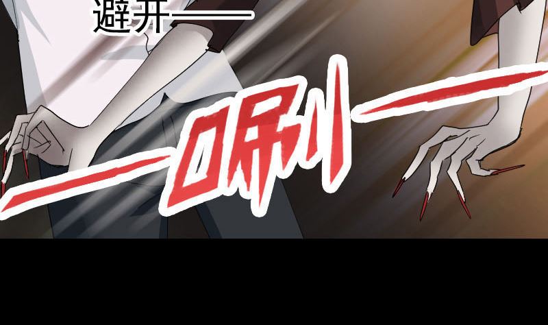 🍣天降横祸 第53话 见一次打一次 第50页