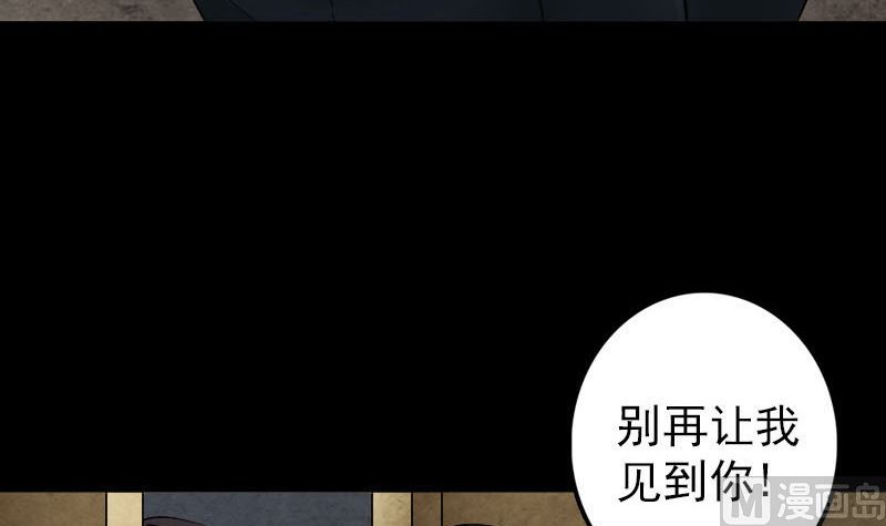🍣天降横祸 第53话 见一次打一次 第9页