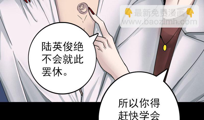🍣天降横祸 第55话 作对的下场 第10页
