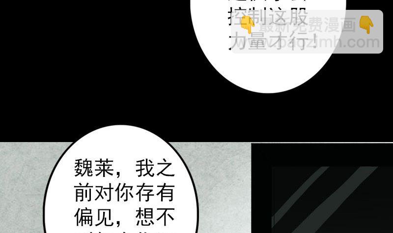 🍣天降横祸 第55话 作对的下场 第11页