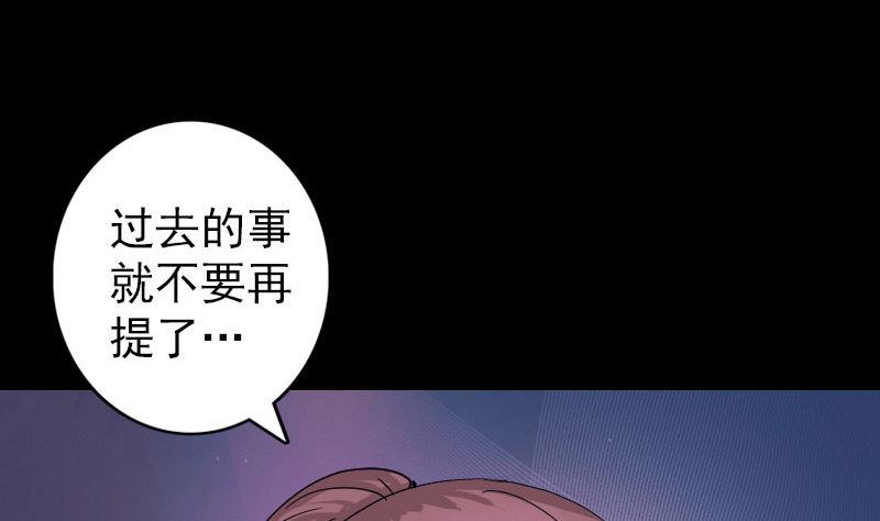 🍣天降横祸 第55话 作对的下场 第14页