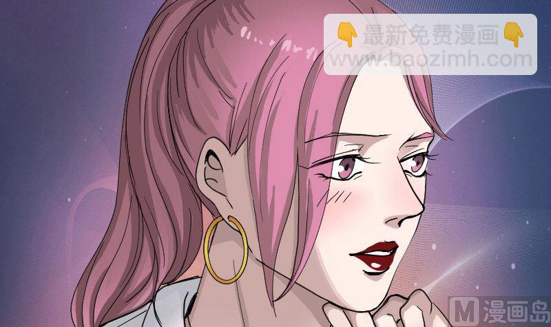 🍣天降横祸 第55话 作对的下场 第15页