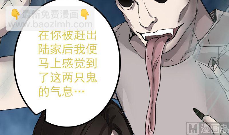 🍣天降横祸 第55话 作对的下场 第21页