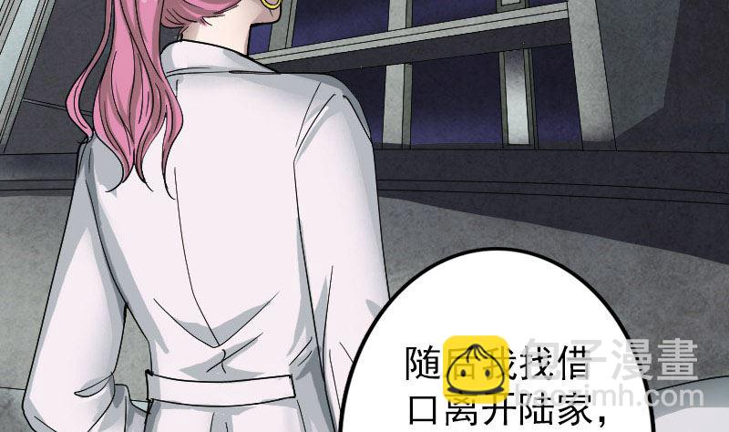 🍣天降横祸 第55话 作对的下场 第25页