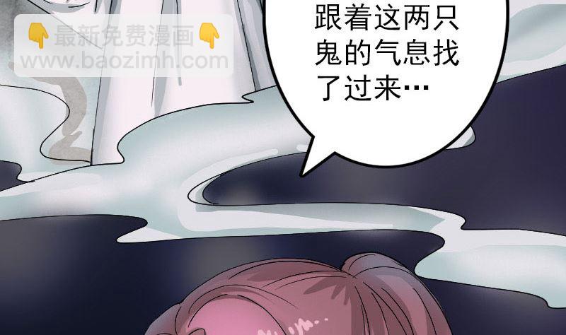 🍣天降横祸 第55话 作对的下场 第26页