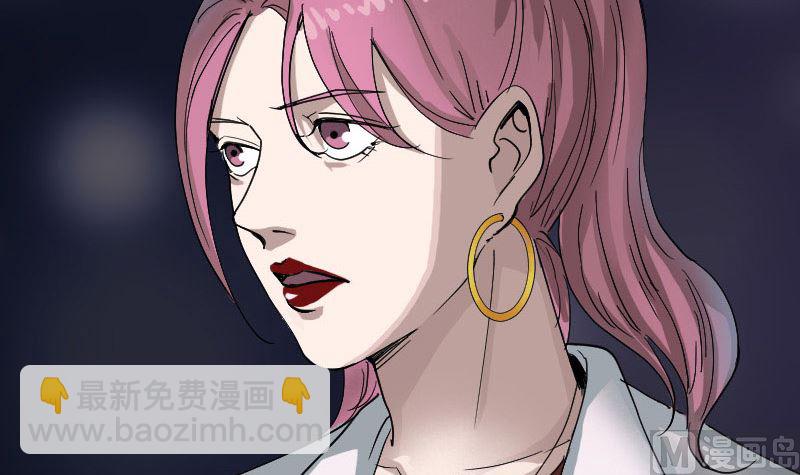 🍣天降横祸 第55话 作对的下场 第27页