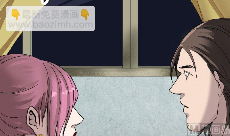 🍣天降横祸 第55话 作对的下场 第30页