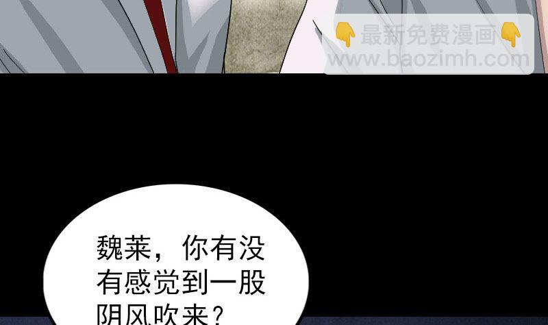 🍣天降横祸 第55话 作对的下场 第32页