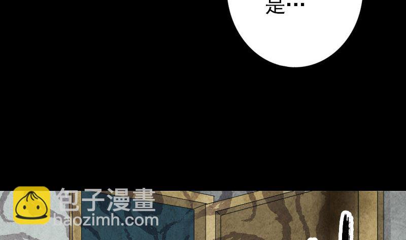 🍣天降横祸 第55话 作对的下场 第35页
