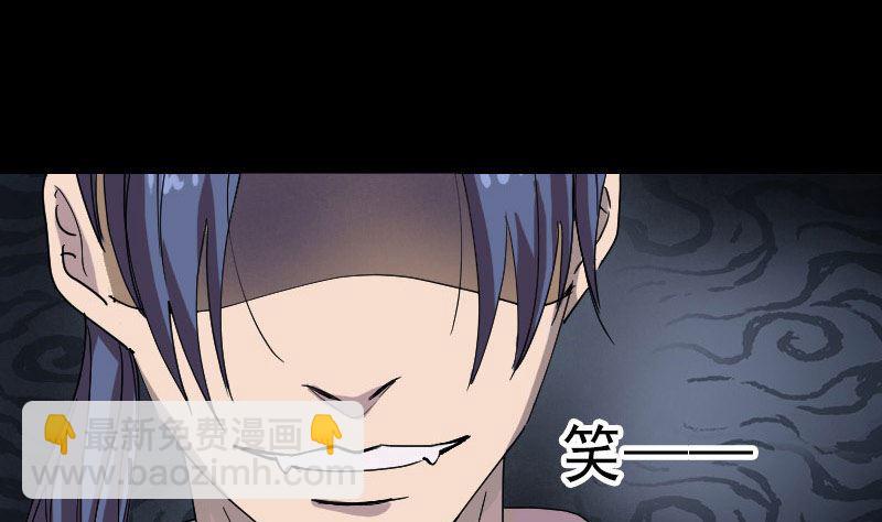 🍣天降横祸 第55话 作对的下场 第43页
