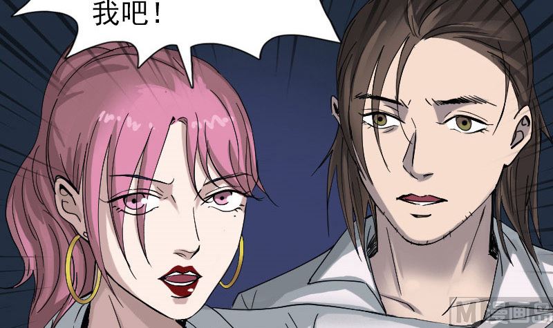 🍣天降横祸 第55话 作对的下场 第48页