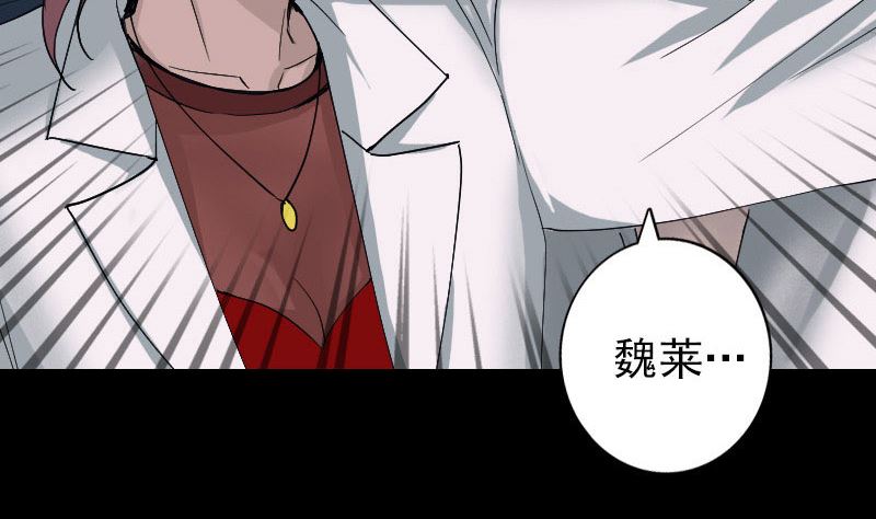 🍣天降横祸 第55话 作对的下场 第49页