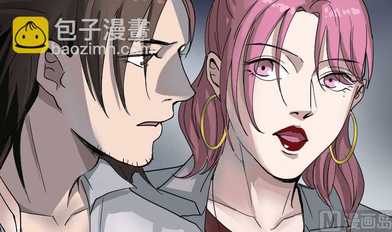 🍣天降横祸 第55话 作对的下场 第6页