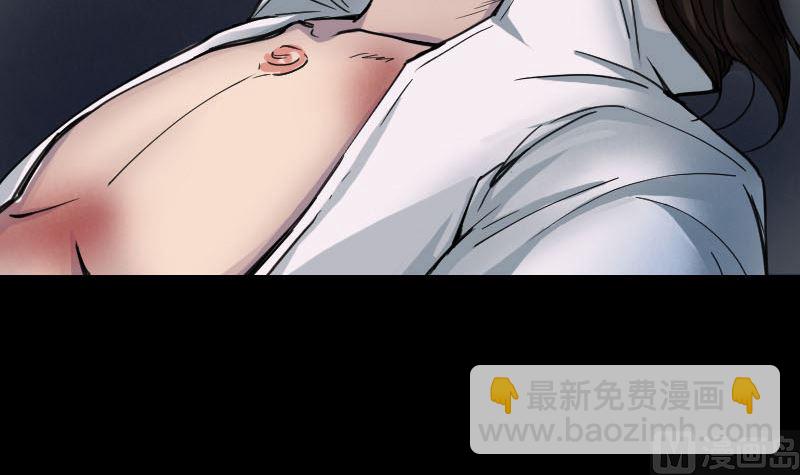 🍣天降横祸 第57话 黛月父母 第12页