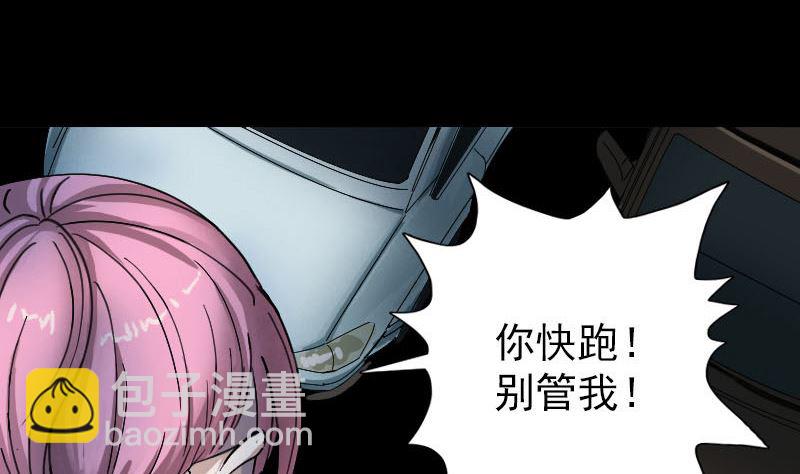 🍣天降横祸 第57话 黛月父母 第13页