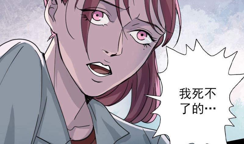 🍣天降横祸 第57话 黛月父母 第17页