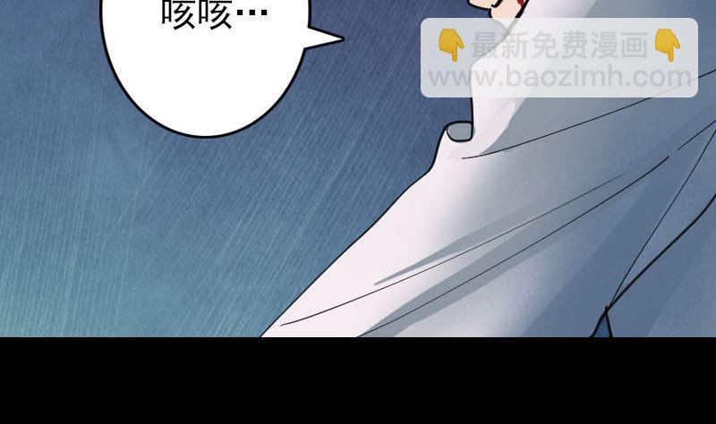 🍣天降横祸 第57话 黛月父母 第19页