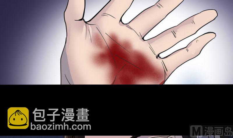 🍣天降横祸 第57话 黛月父母 第21页