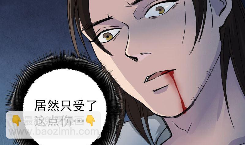 🍣天降横祸 第57话 黛月父母 第22页