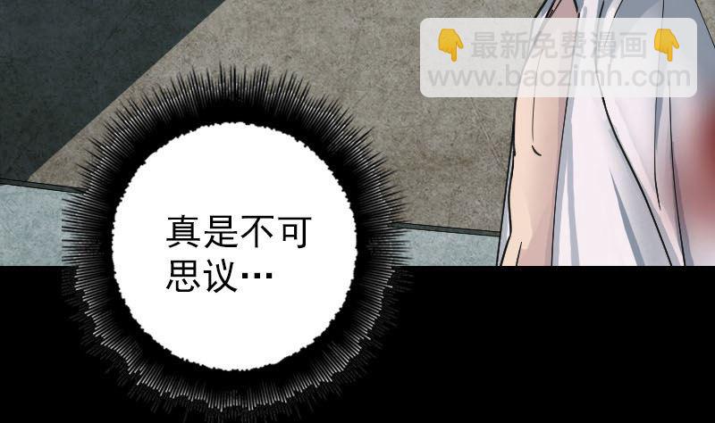 🍣天降横祸 第57话 黛月父母 第25页