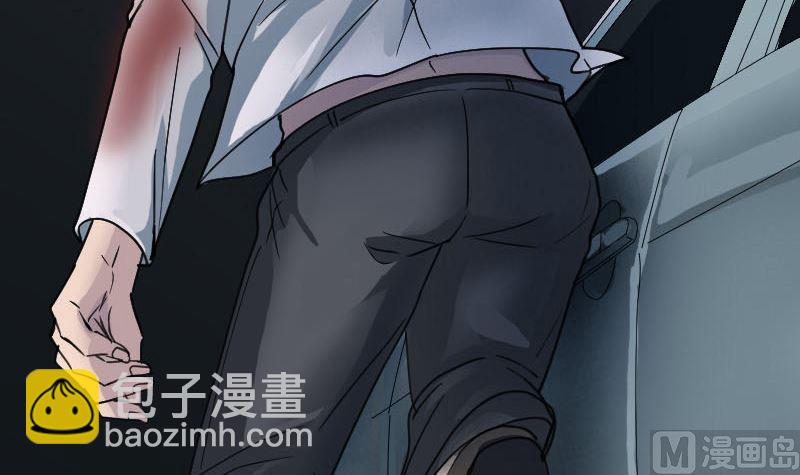 🍣天降横祸 第57话 黛月父母 第27页