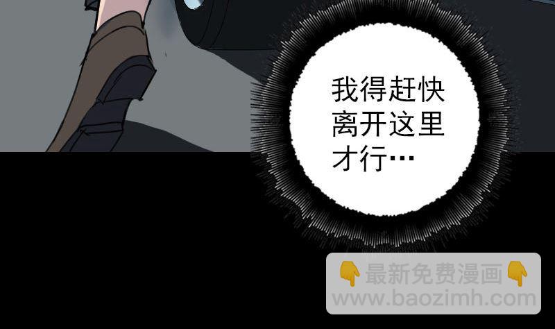 🍣天降横祸 第57话 黛月父母 第29页