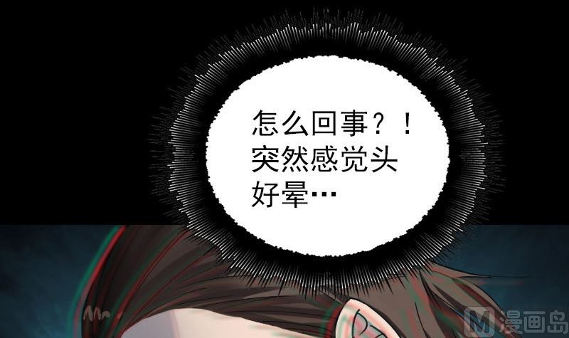 🍣天降横祸 第57话 黛月父母 第36页