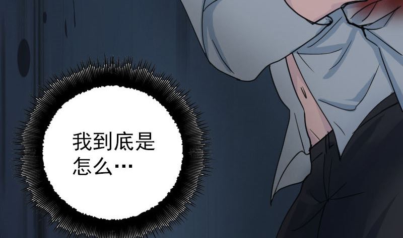 🍣天降横祸 第57话 黛月父母 第40页