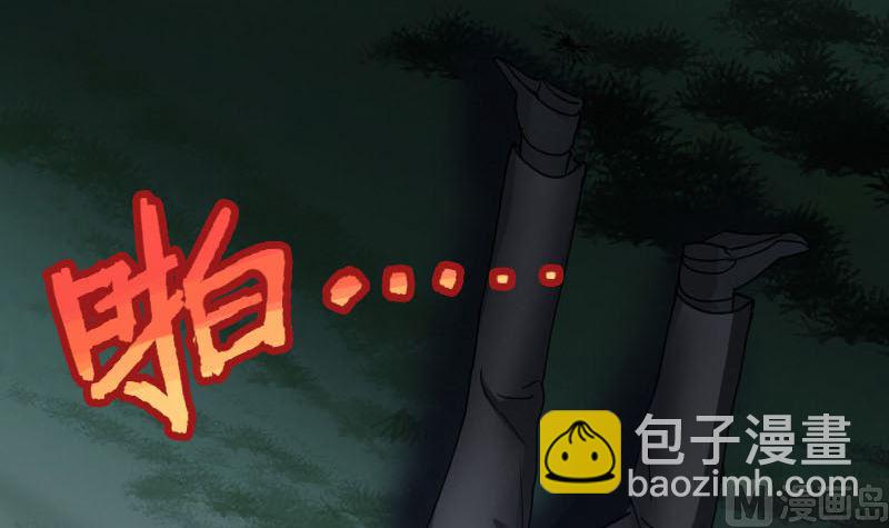 🍣天降横祸 第57话 黛月父母 第42页