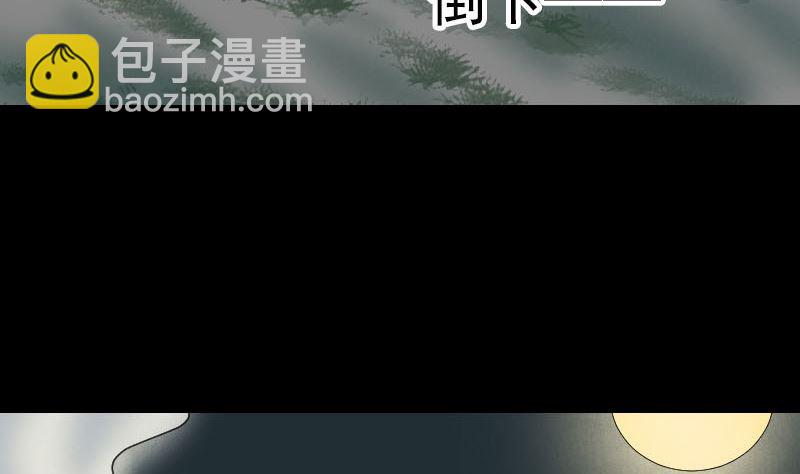 🍣天降横祸 第57话 黛月父母 第44页