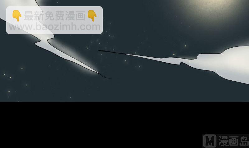 🍣天降横祸 第57话 黛月父母 第45页