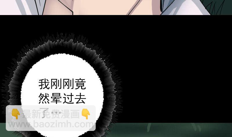 🍣天降横祸 第57话 黛月父母 第49页