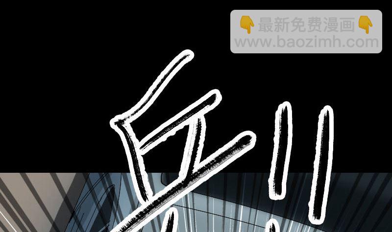 🍣天降横祸 第57话 黛月父母 第7页