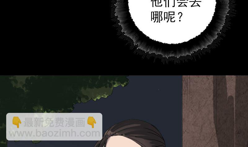🍣天降横祸 第59话 黄皮子说话 第14页