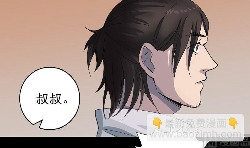 🍣天降横祸 第59话 黄皮子说话 第21页